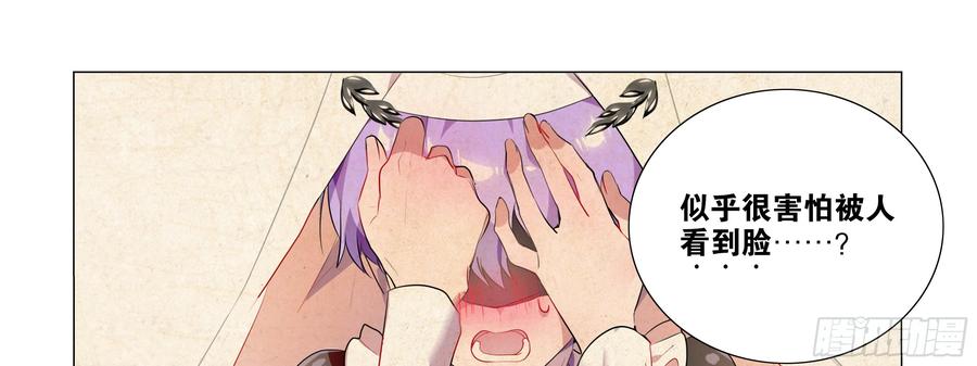 My girlfriend is Evil Dragon Ch.93 p49