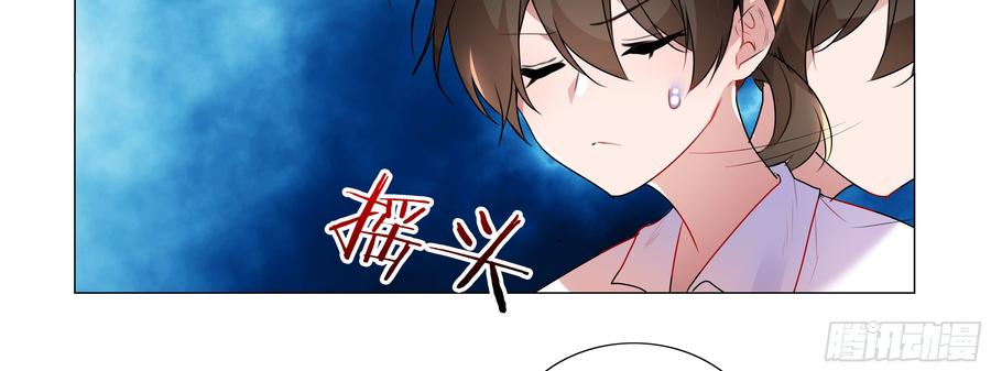 My girlfriend is Evil Dragon Ch.93 p52