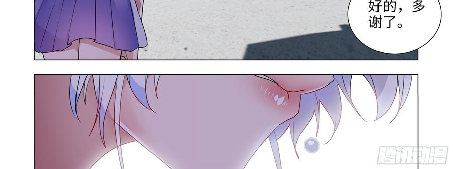 My girlfriend is Evil Dragon Ch.93 p54