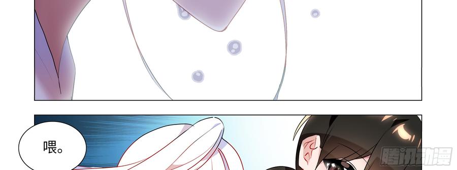 My girlfriend is Evil Dragon Ch.93 p55