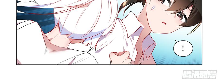 My girlfriend is Evil Dragon Ch.93 p56