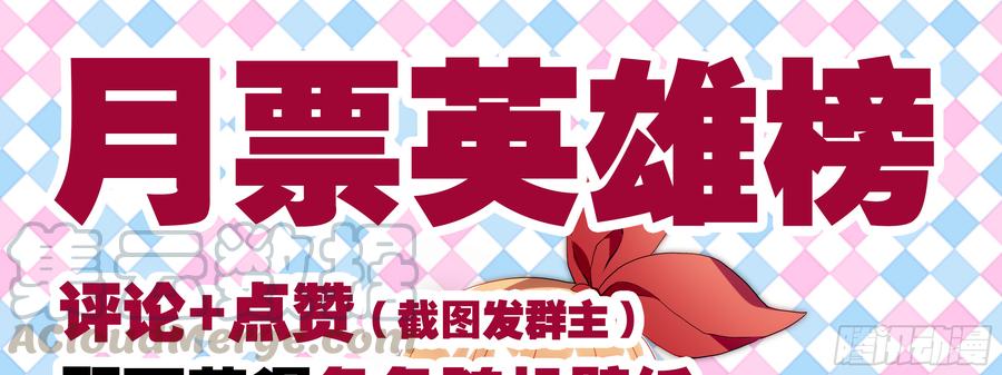 My girlfriend is Evil Dragon Ch.93 p61