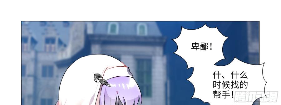 My girlfriend is Evil Dragon Ch.93 p9