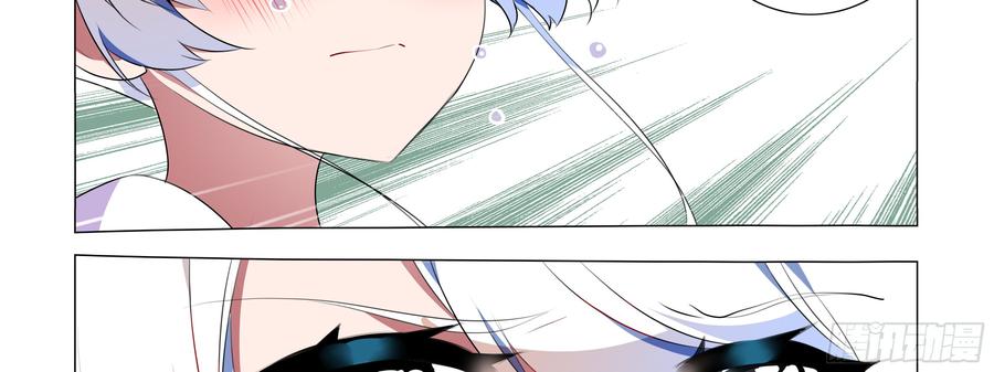 My girlfriend is Evil Dragon Ch.94 p10
