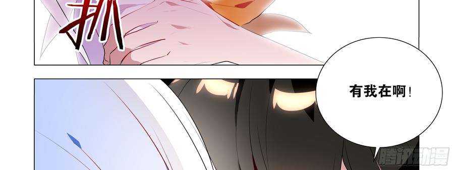 My girlfriend is Evil Dragon Ch.94 p14