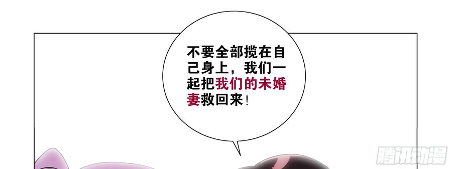 My girlfriend is Evil Dragon Ch.94 p17