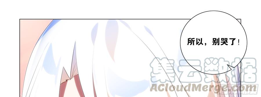 My girlfriend is Evil Dragon Ch.94 p21