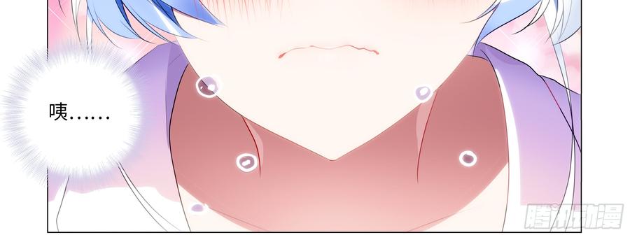 My girlfriend is Evil Dragon Ch.94 p23