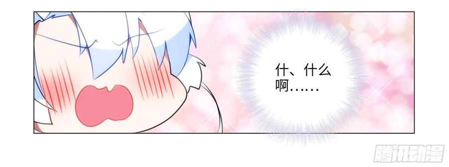 My girlfriend is Evil Dragon Ch.94 p24