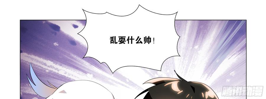 My girlfriend is Evil Dragon Ch.94 p25