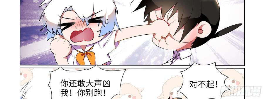 My girlfriend is Evil Dragon Ch.94 p26