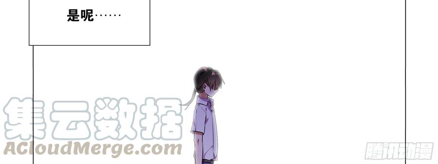My girlfriend is Evil Dragon Ch.94 p31
