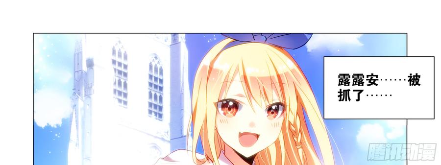 My girlfriend is Evil Dragon Ch.94 p33