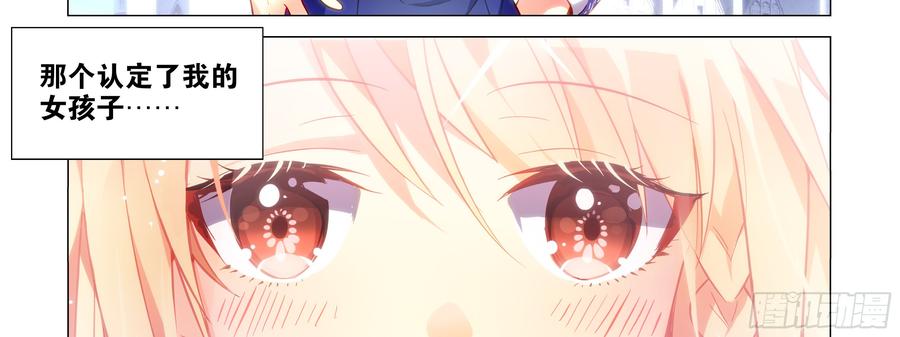 My girlfriend is Evil Dragon Ch.94 p35
