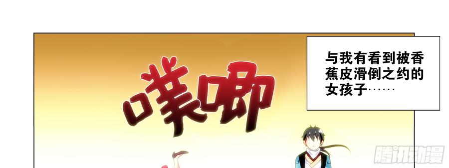 My girlfriend is Evil Dragon Ch.94 p37