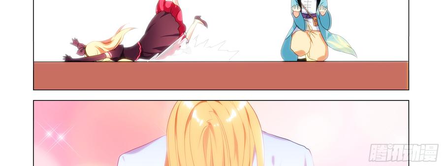 My girlfriend is Evil Dragon Ch.94 p38