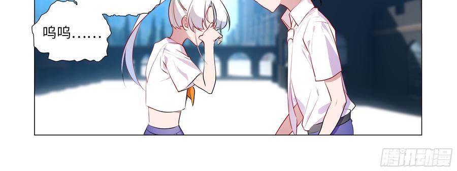 My girlfriend is Evil Dragon Ch.94 p4