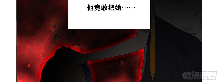 My girlfriend is Evil Dragon Ch.94 p42