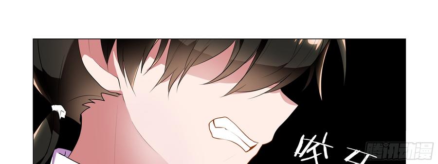 My girlfriend is Evil Dragon Ch.94 p45