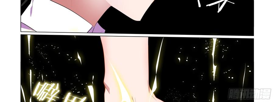 My girlfriend is Evil Dragon Ch.94 p46