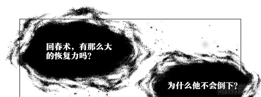 My girlfriend is Evil Dragon Ch.94 p49