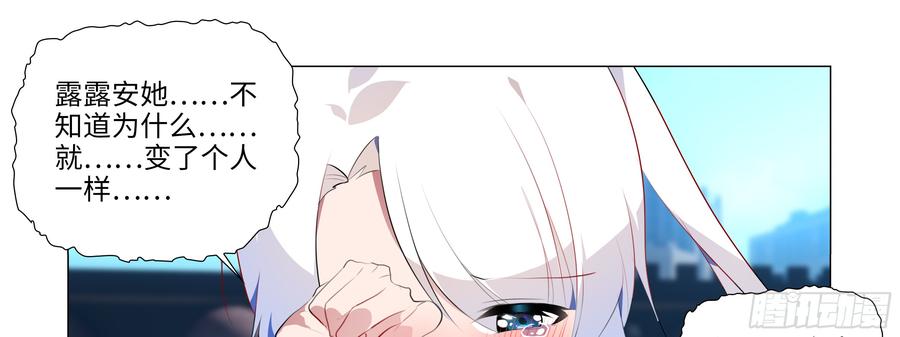 My girlfriend is Evil Dragon Ch.94 p5