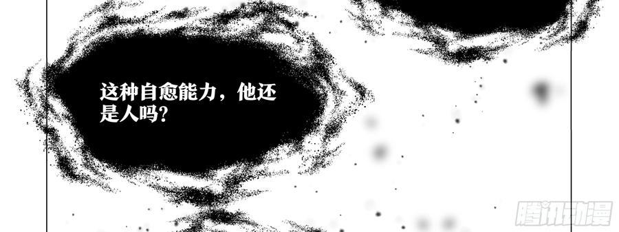 My girlfriend is Evil Dragon Ch.94 p50