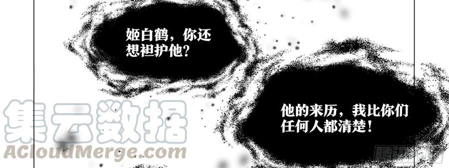 My girlfriend is Evil Dragon Ch.94 p51