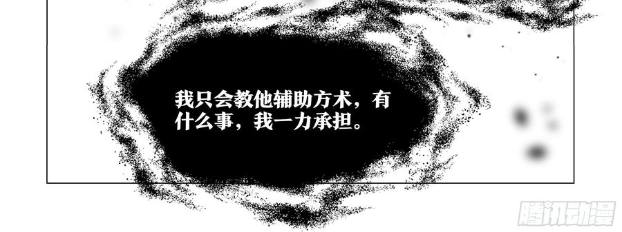 My girlfriend is Evil Dragon Ch.94 p52