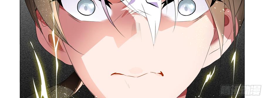 My girlfriend is Evil Dragon Ch.94 p55