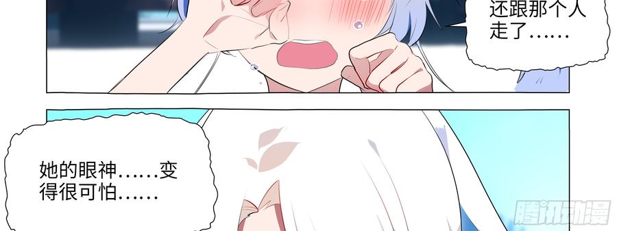My girlfriend is Evil Dragon Ch.94 p6