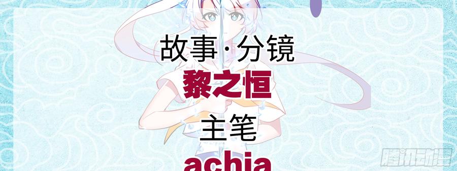 My girlfriend is Evil Dragon Ch.94 p62