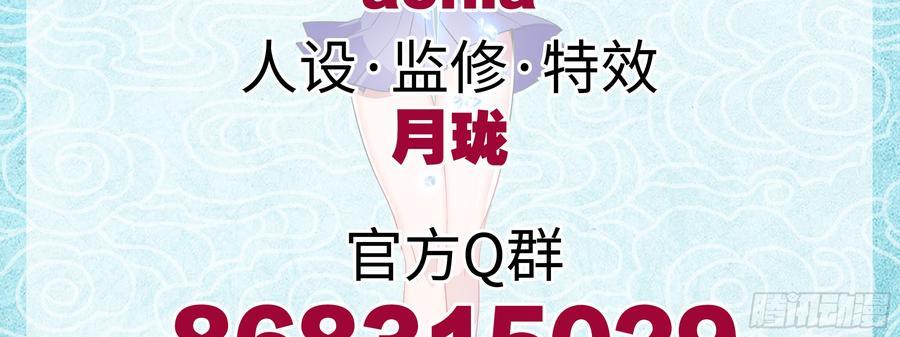 My girlfriend is Evil Dragon Ch.94 p63