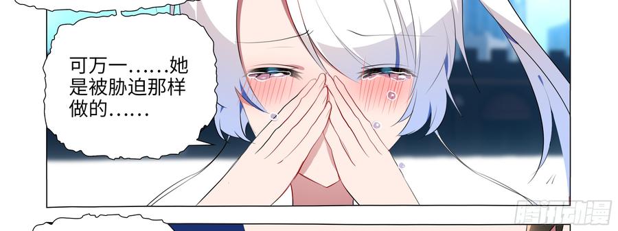 My girlfriend is Evil Dragon Ch.94 p7