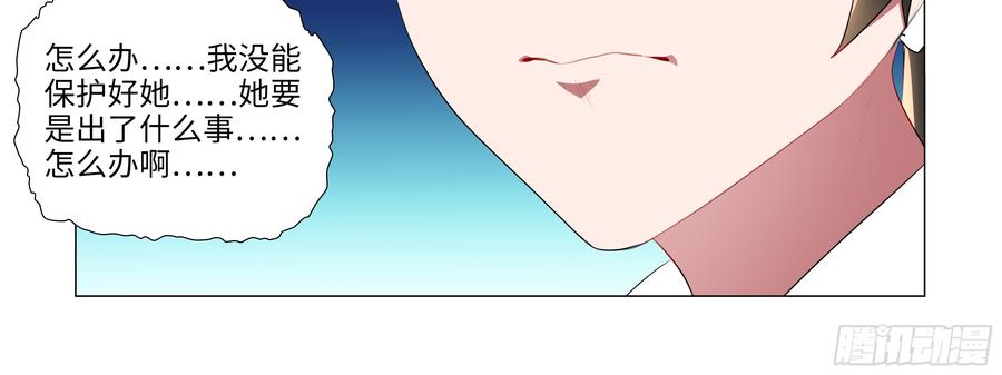 My girlfriend is Evil Dragon Ch.94 p8