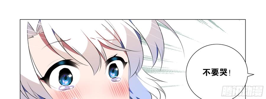 My girlfriend is Evil Dragon Ch.94 p9