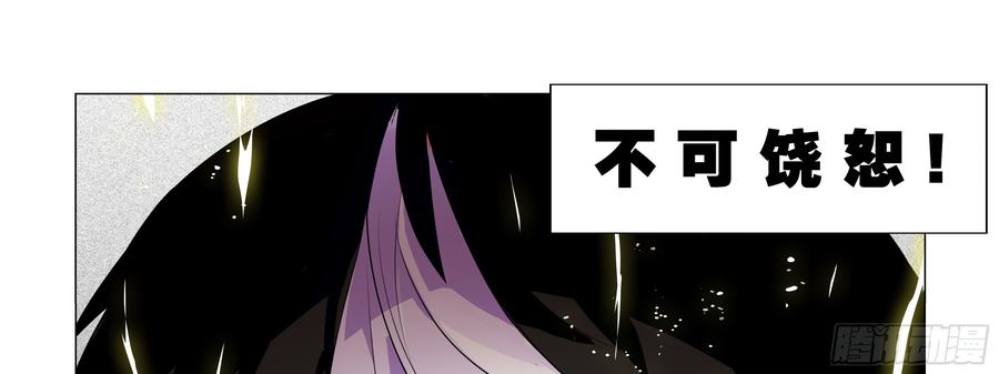 My girlfriend is Evil Dragon Ch.95 p13