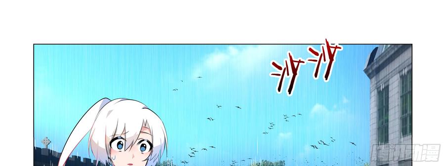 My girlfriend is Evil Dragon Ch.95 p17