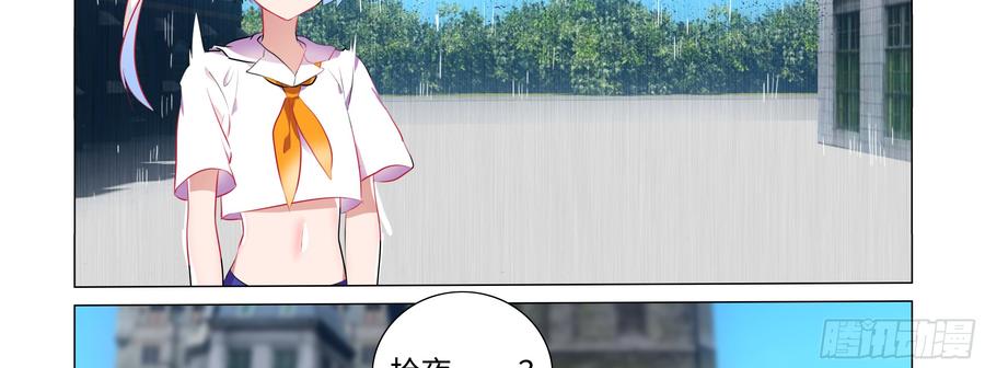 My girlfriend is Evil Dragon Ch.95 p18