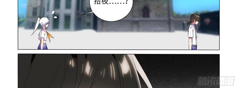 My girlfriend is Evil Dragon Ch.95 p19