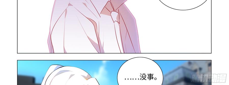 My girlfriend is Evil Dragon Ch.95 p23