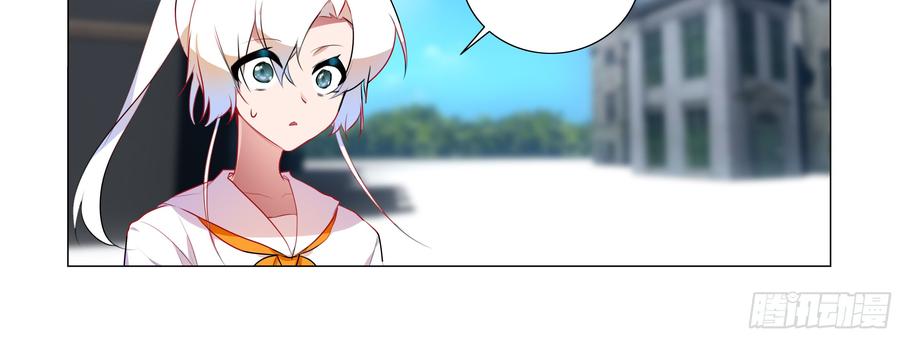 My girlfriend is Evil Dragon Ch.95 p24