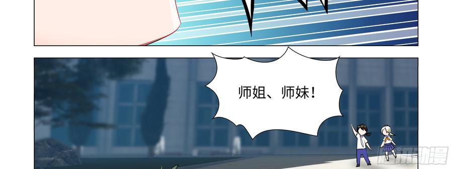 My girlfriend is Evil Dragon Ch.95 p35