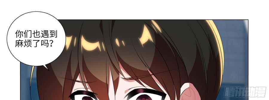 My girlfriend is Evil Dragon Ch.95 p37