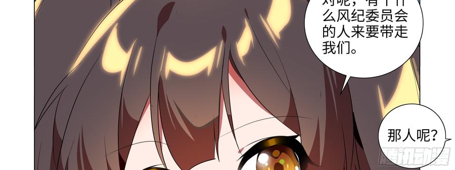 My girlfriend is Evil Dragon Ch.95 p39