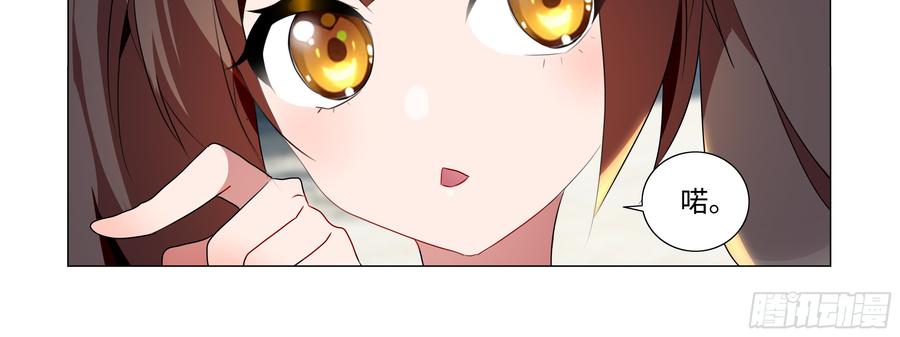 My girlfriend is Evil Dragon Ch.95 p40