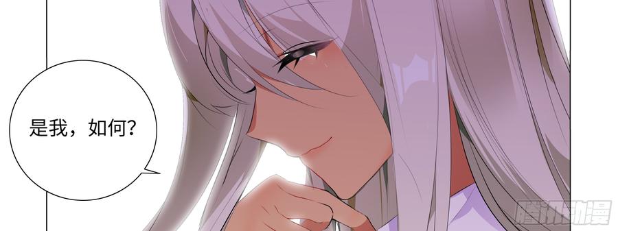 My girlfriend is Evil Dragon Ch.95 p46