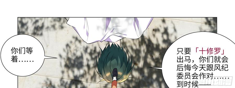 My girlfriend is Evil Dragon Ch.95 p49