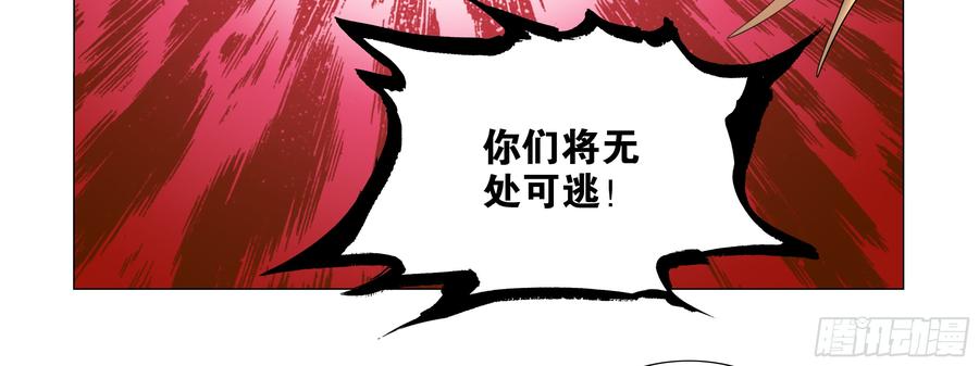 My girlfriend is Evil Dragon Ch.95 p52