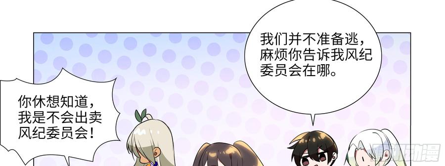 My girlfriend is Evil Dragon Ch.95 p53